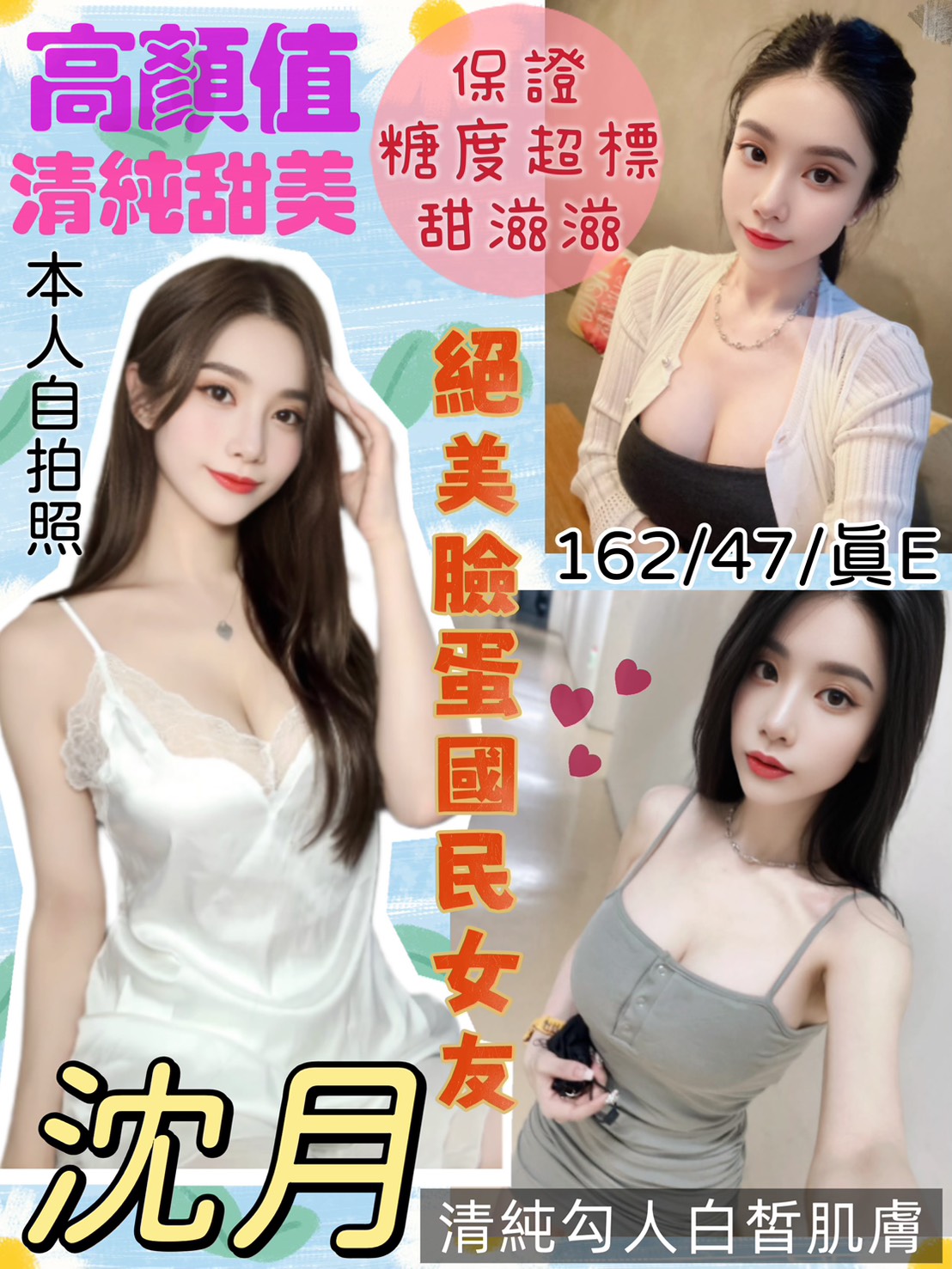 澎湖 芷容 網紅34F